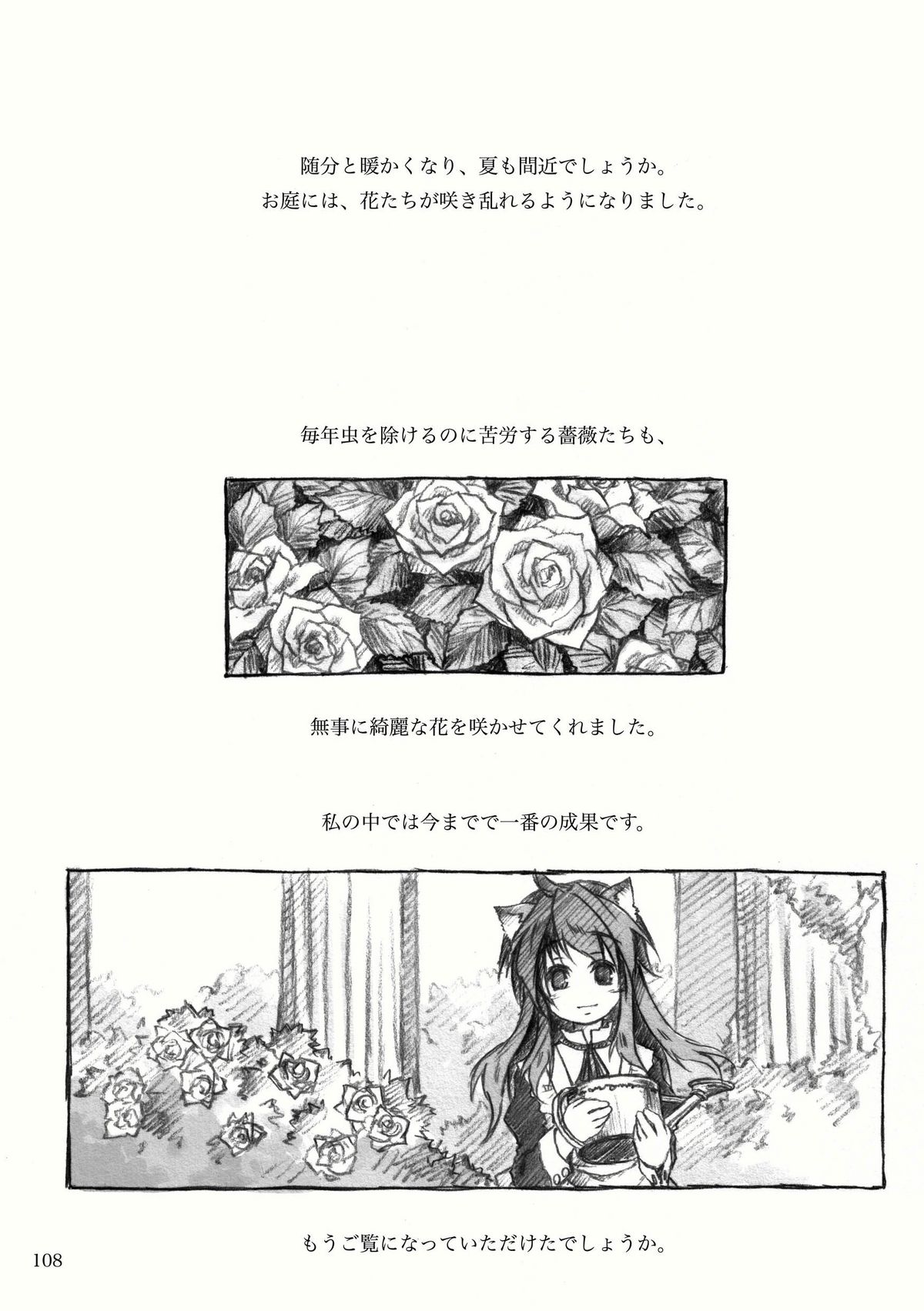 [KinderGarten21] KinderGarten21再録本2