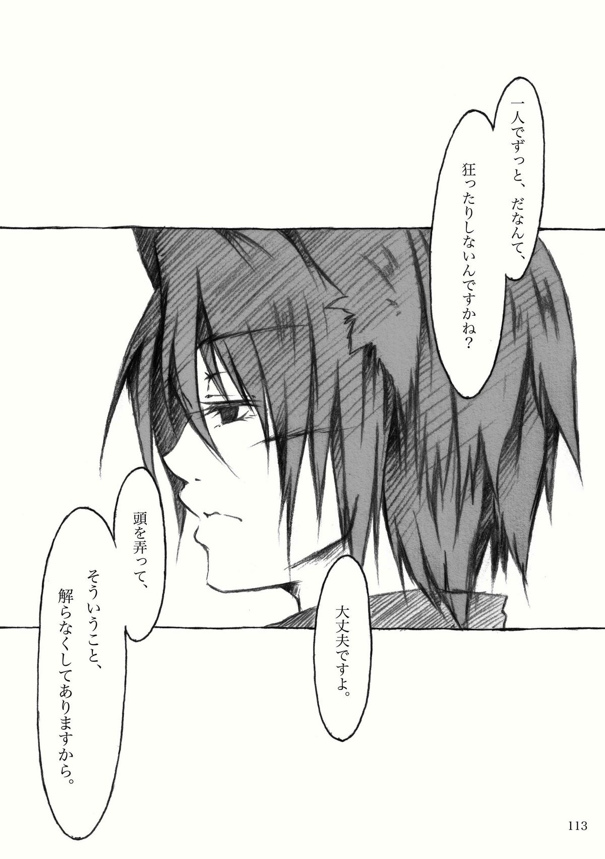 [KinderGarten21] KinderGarten21再録本2