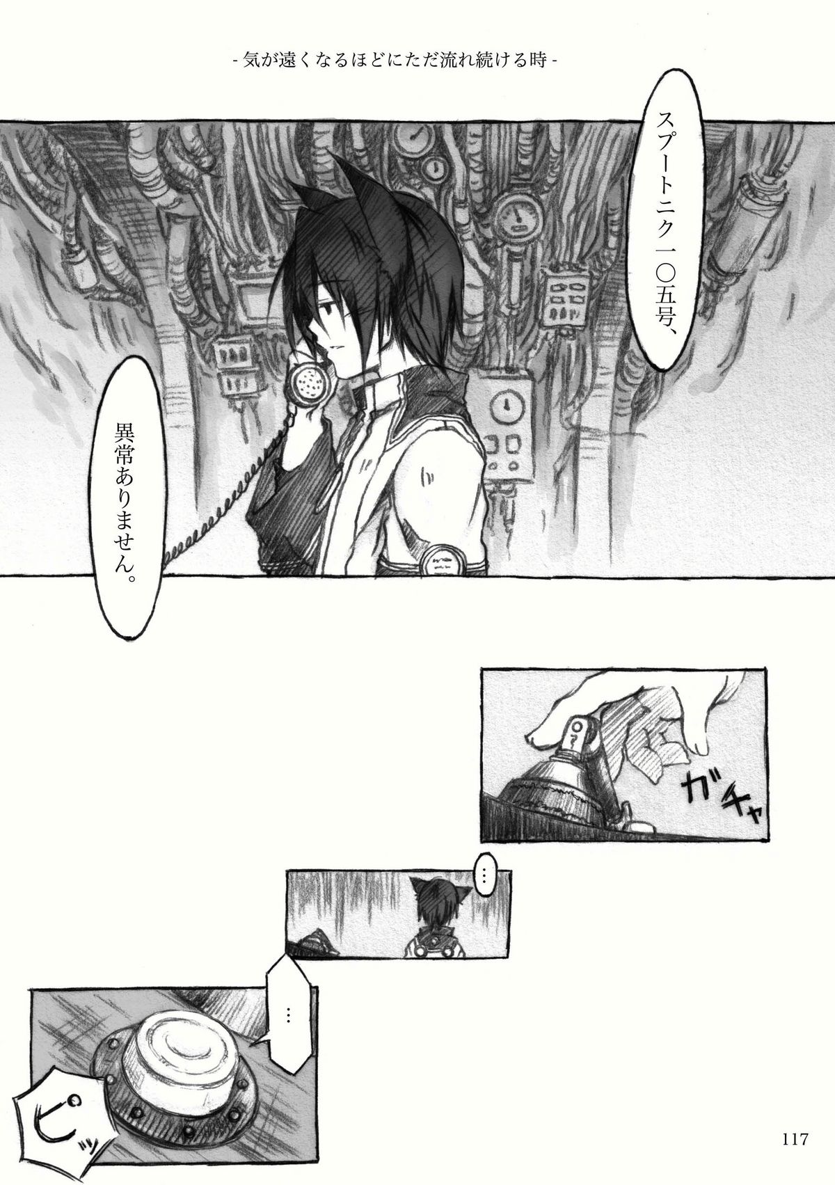 [KinderGarten21] KinderGarten21再録本2