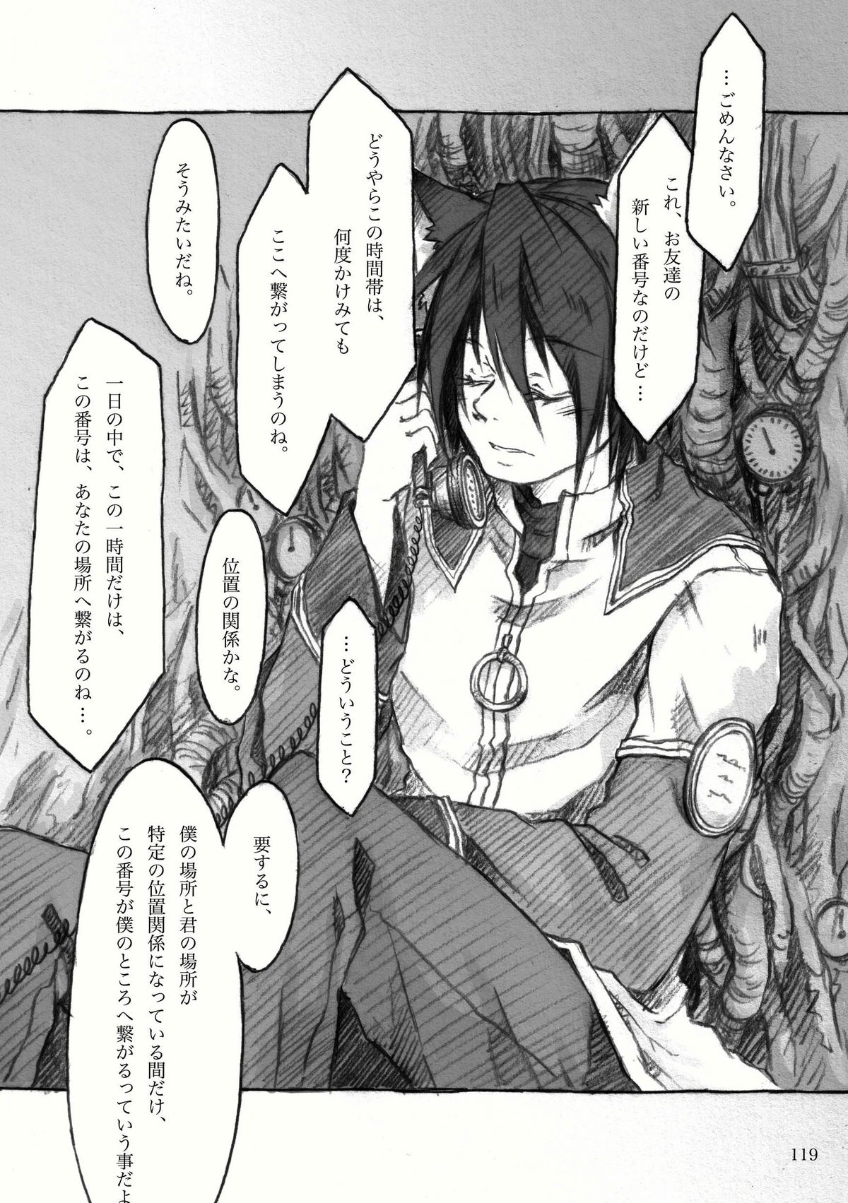 [KinderGarten21] KinderGarten21再録本2