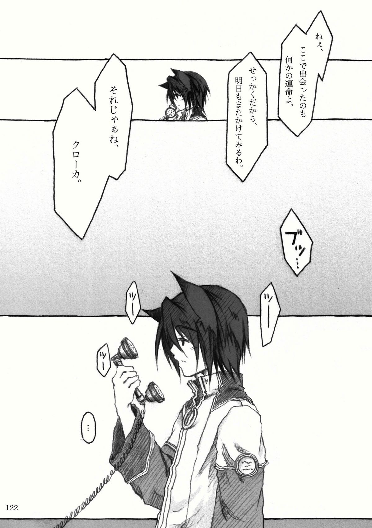 [KinderGarten21] KinderGarten21再録本2