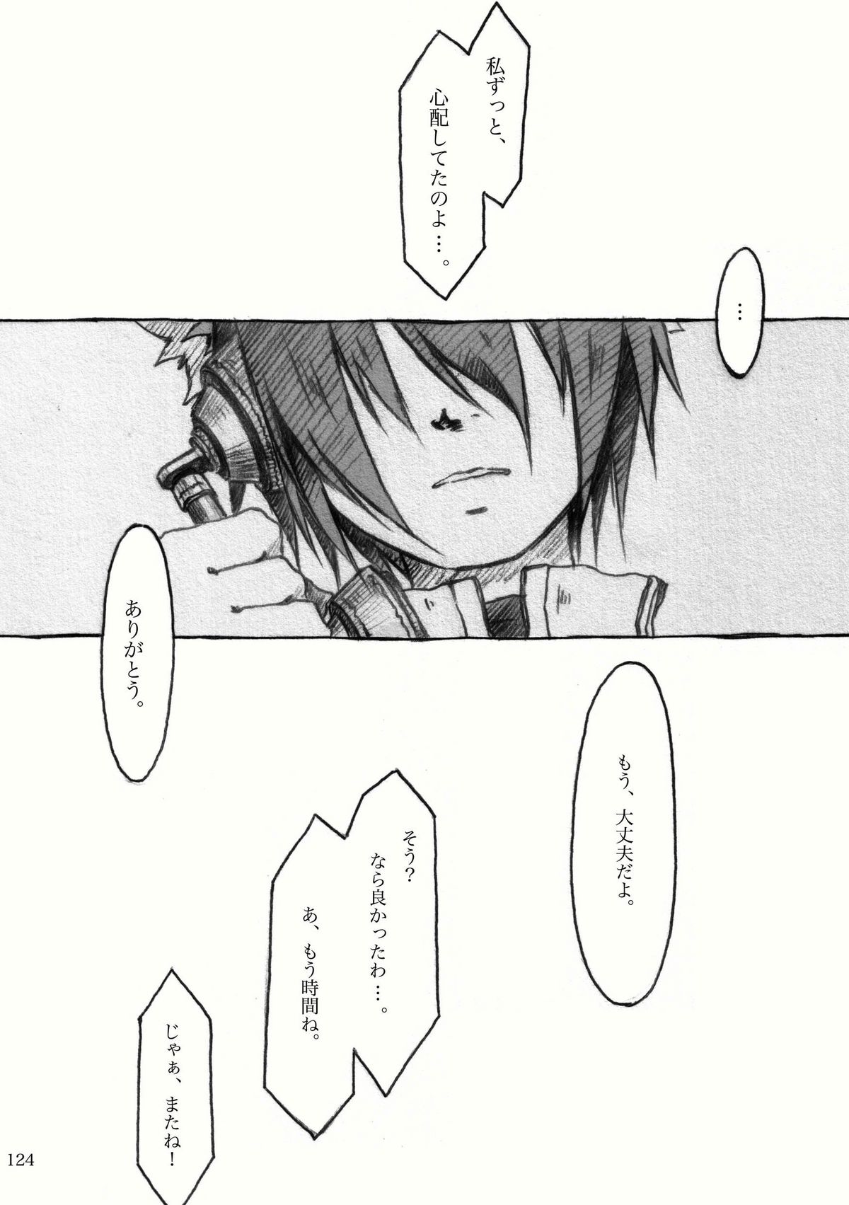 [KinderGarten21] KinderGarten21再録本2