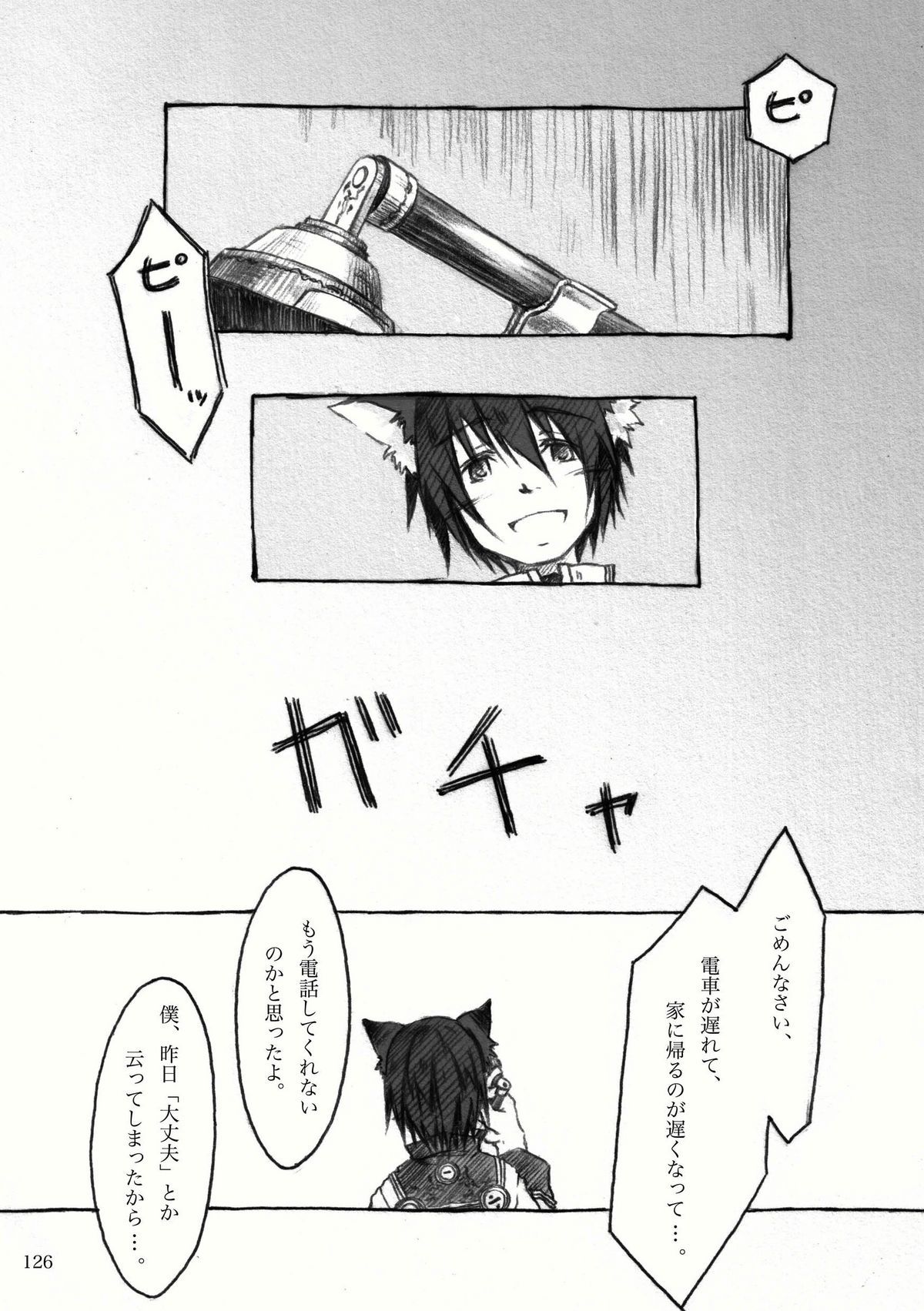 [KinderGarten21] KinderGarten21再録本2