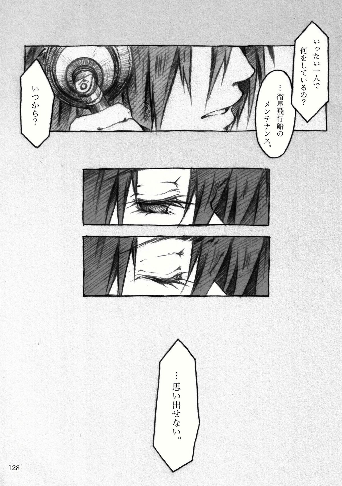 [KinderGarten21] KinderGarten21再録本2