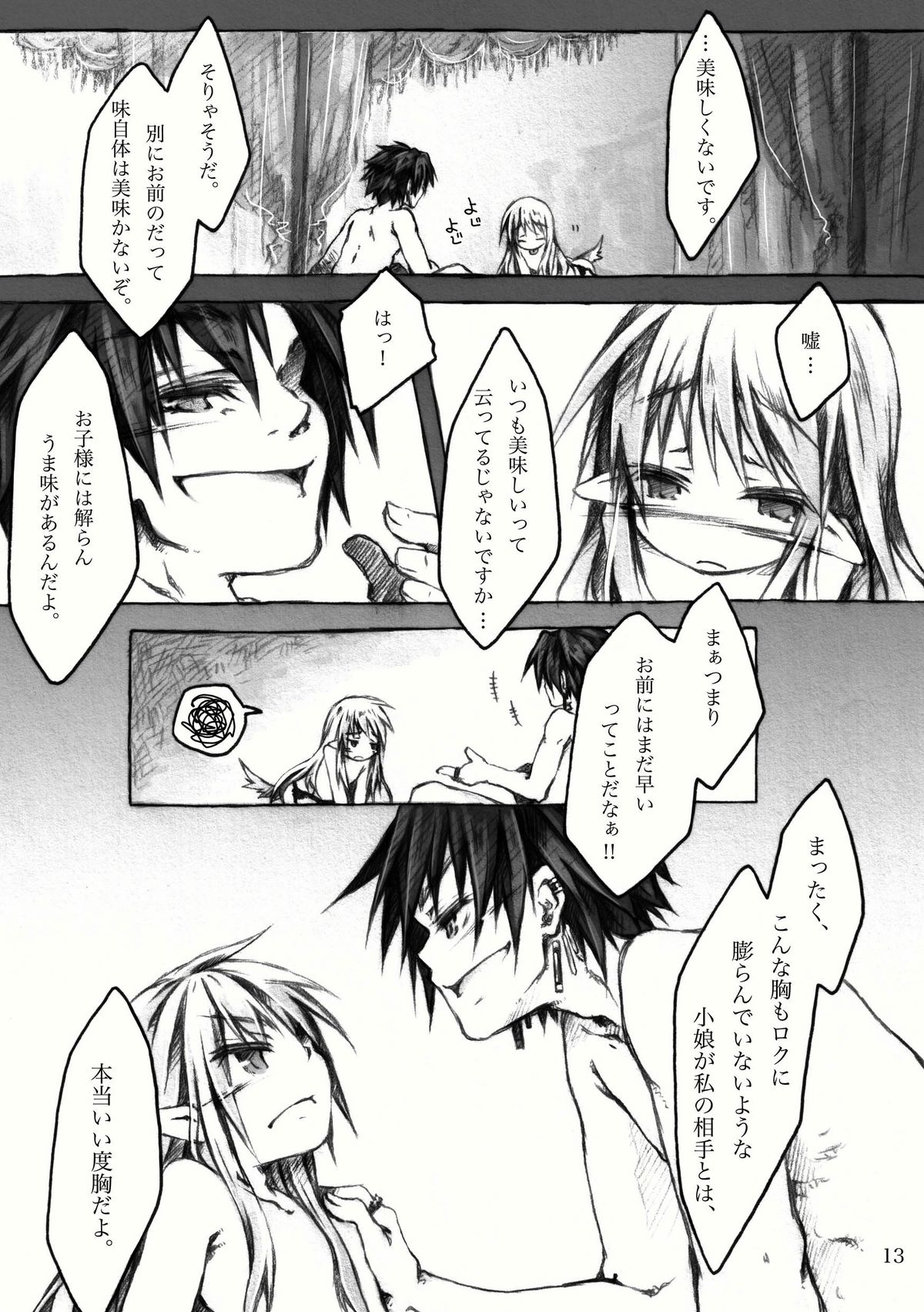 [KinderGarten21] KinderGarten21再録本2