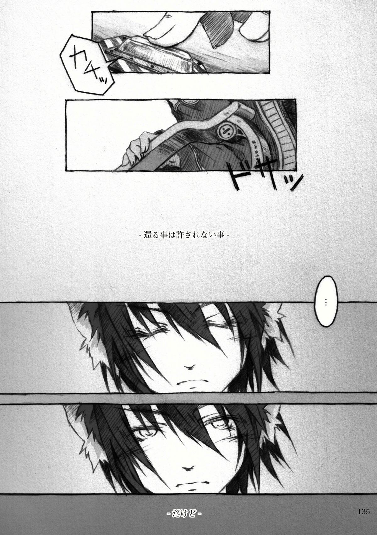 [KinderGarten21] KinderGarten21再録本2