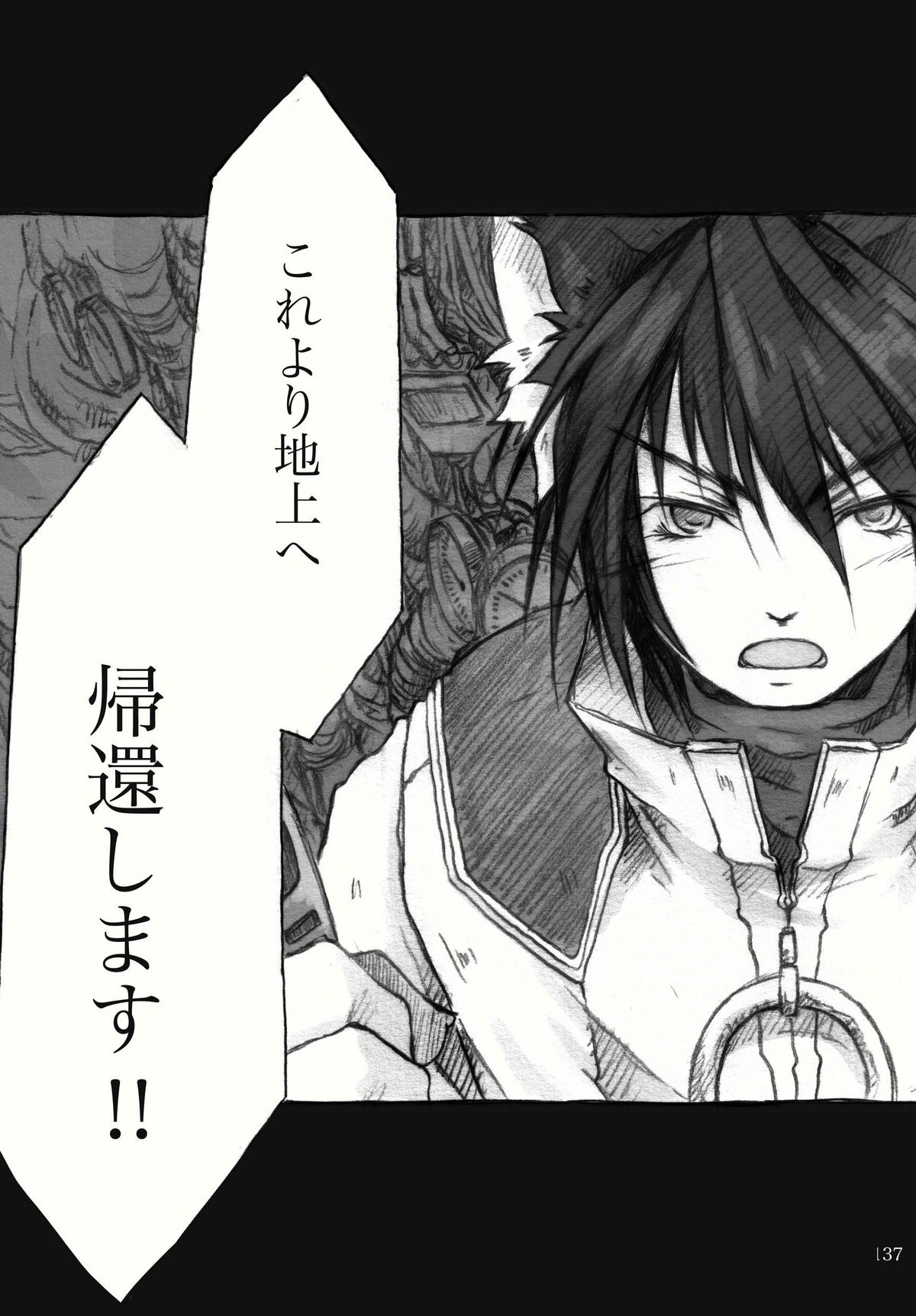 [KinderGarten21] KinderGarten21再録本2