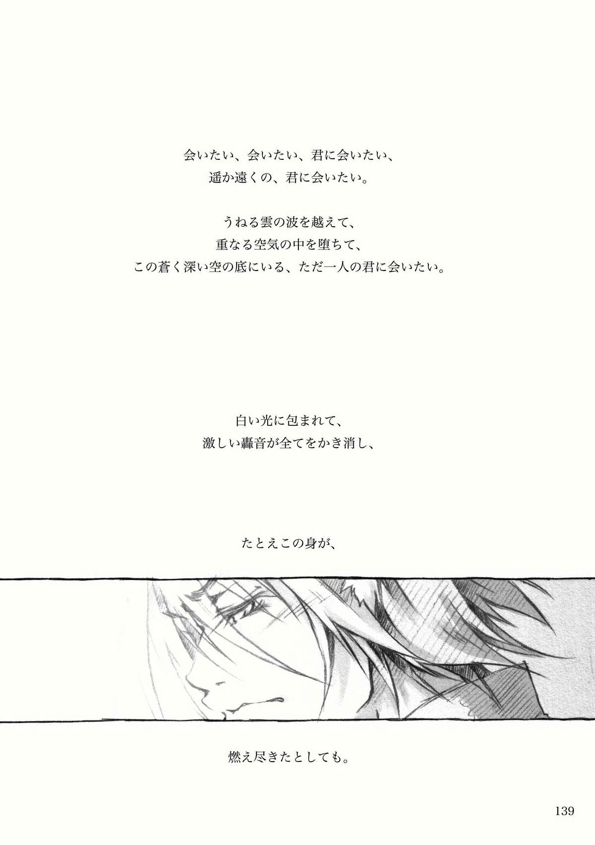 [KinderGarten21] KinderGarten21再録本2