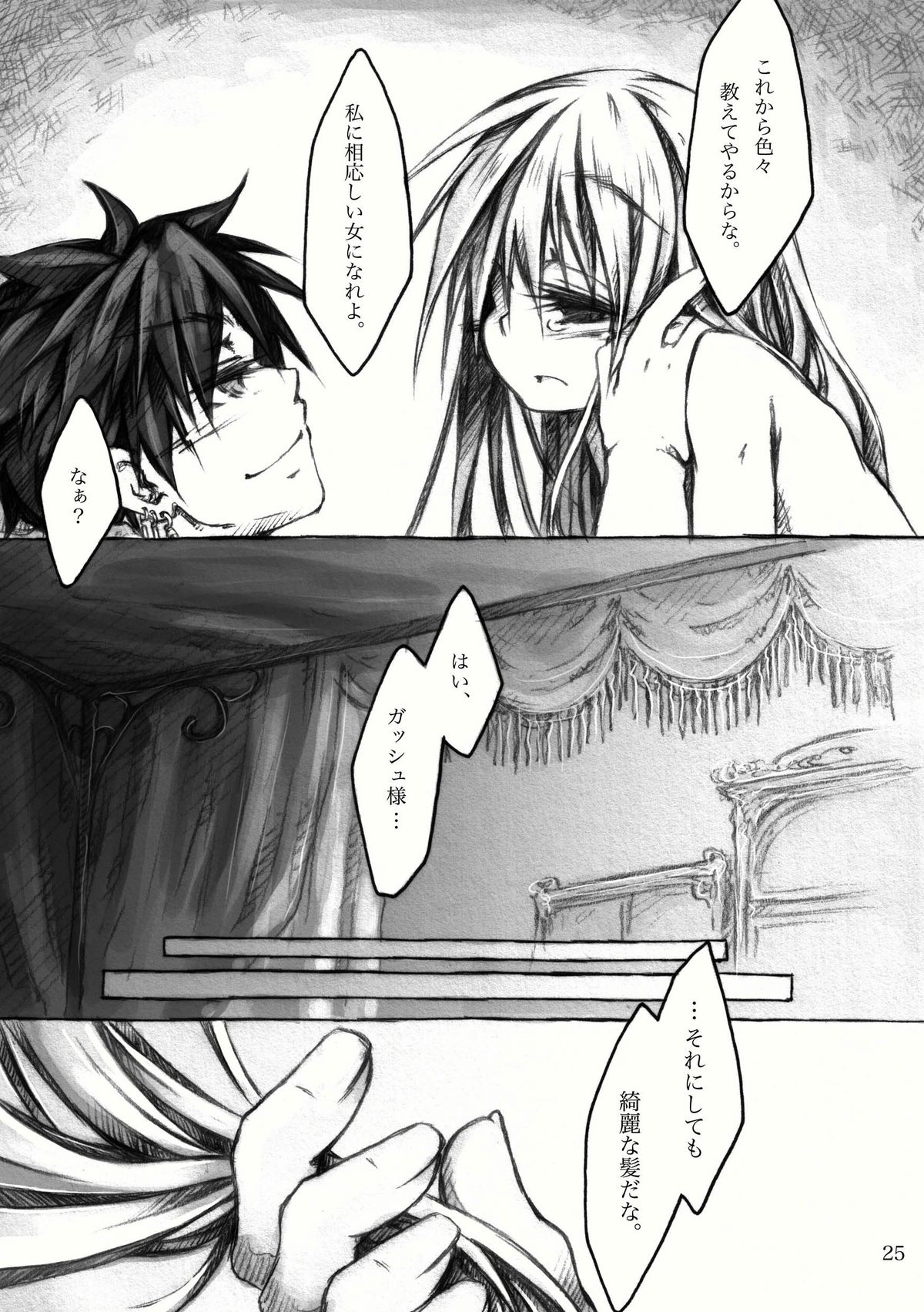 [KinderGarten21] KinderGarten21再録本2