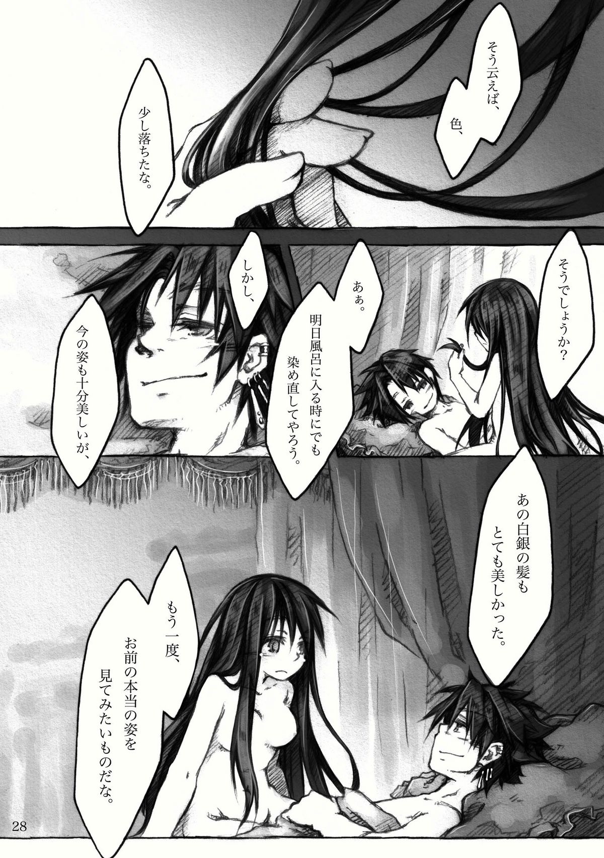 [KinderGarten21] KinderGarten21再録本2