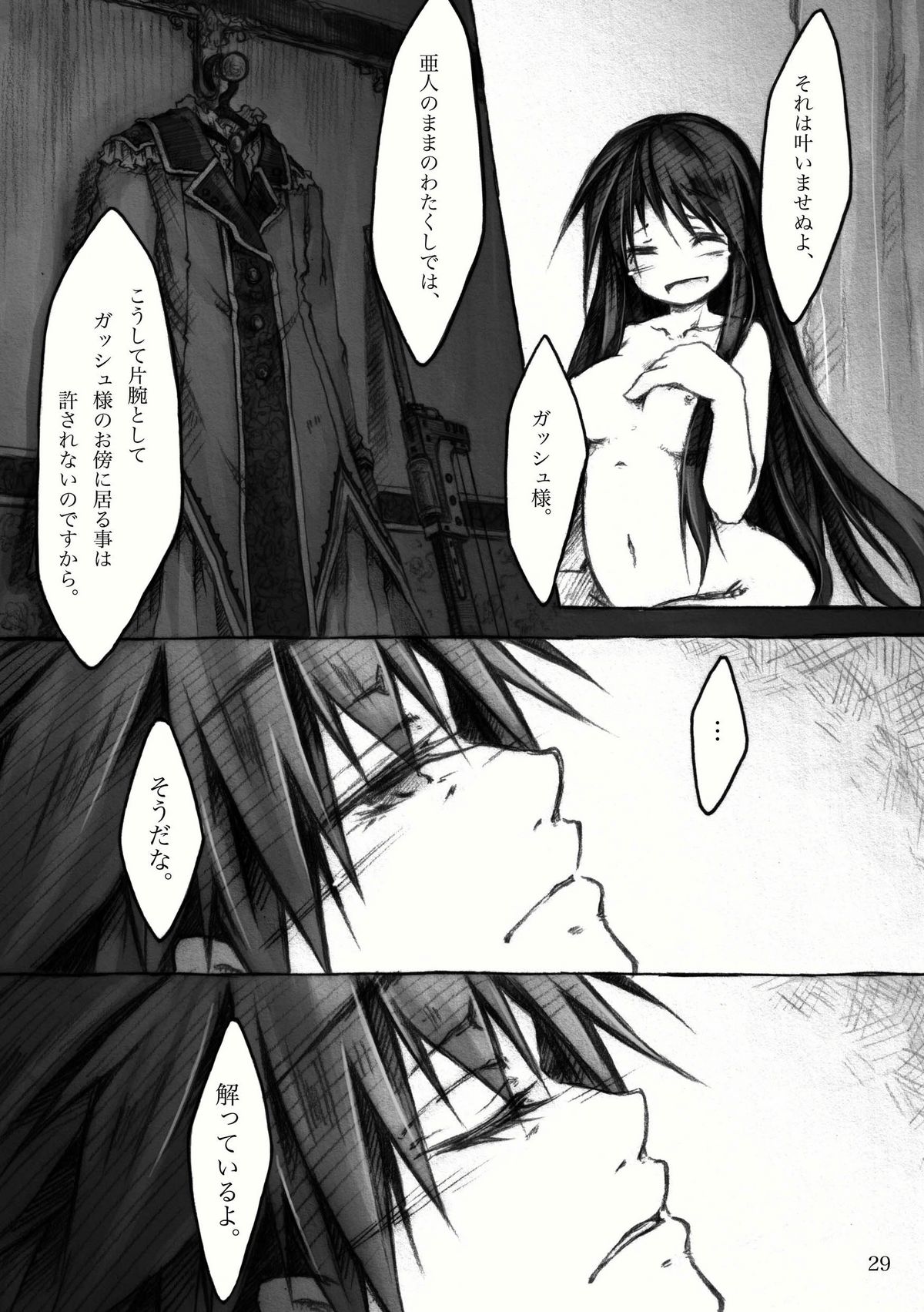 [KinderGarten21] KinderGarten21再録本2