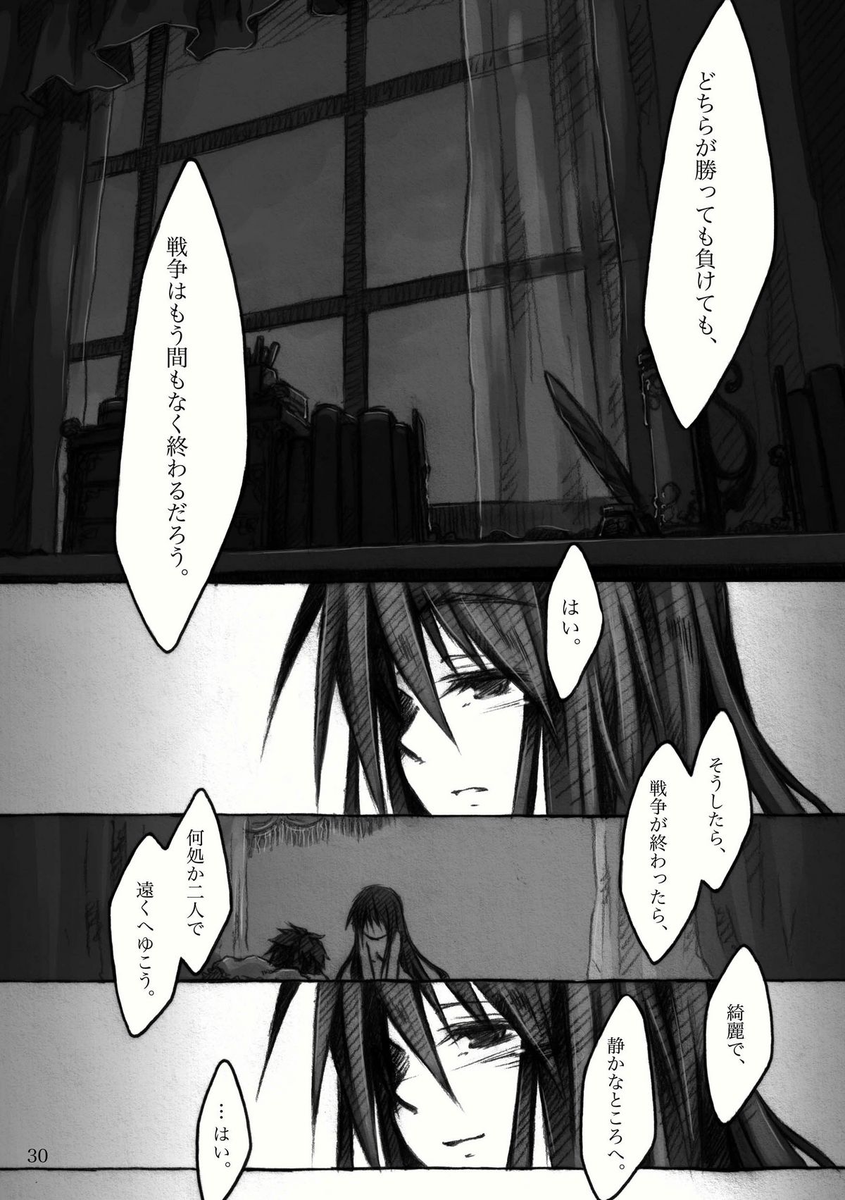 [KinderGarten21] KinderGarten21再録本2