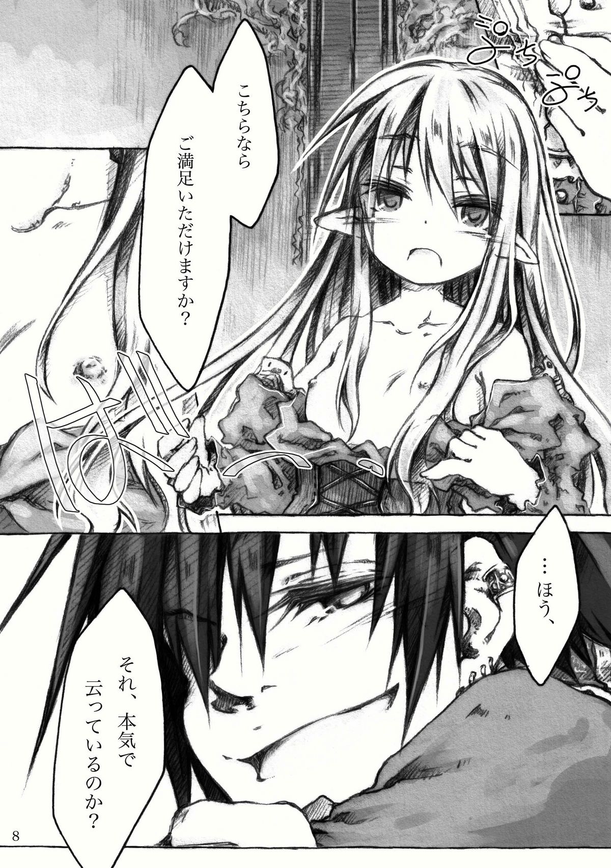 [KinderGarten21] KinderGarten21再録本2