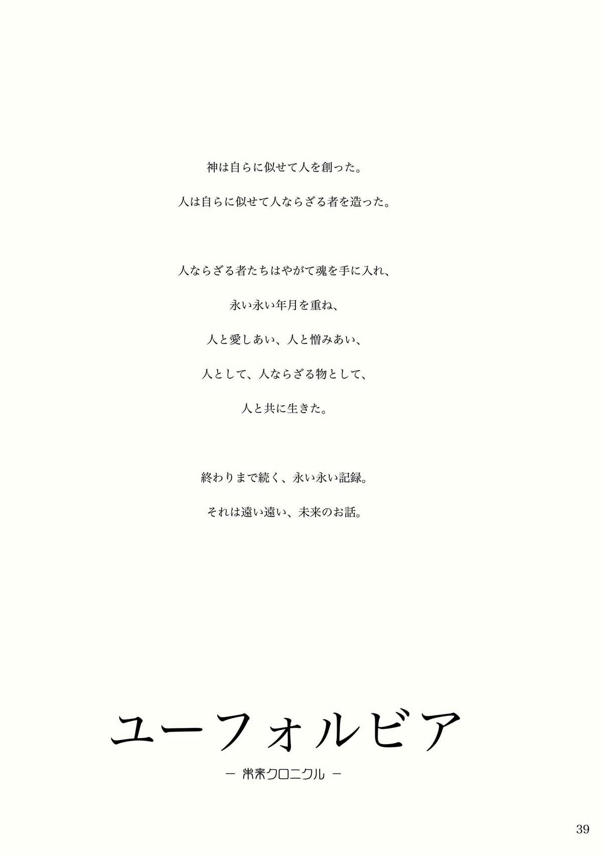 [KinderGarten21] KinderGarten21再録本2