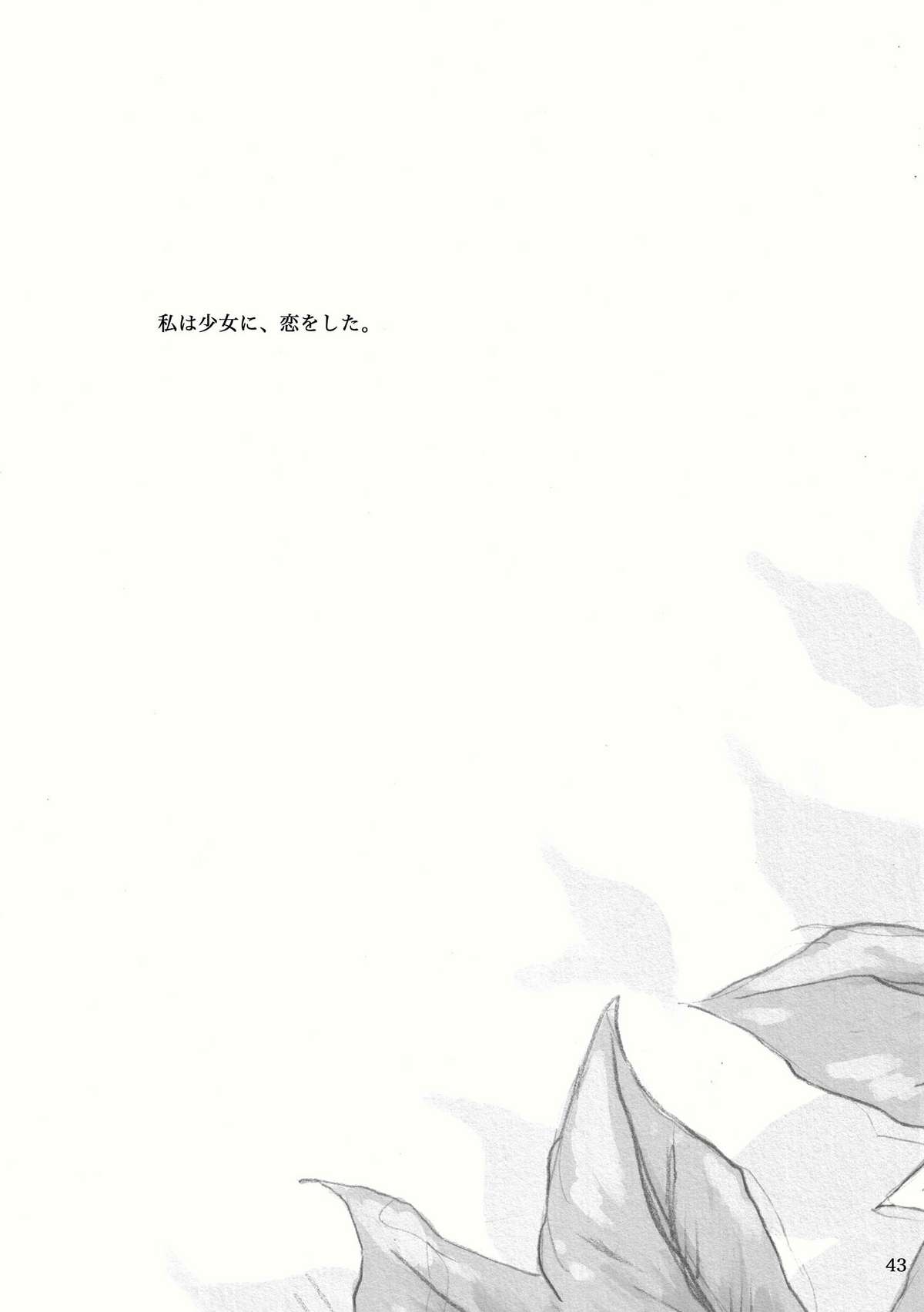 [KinderGarten21] KinderGarten21再録本2