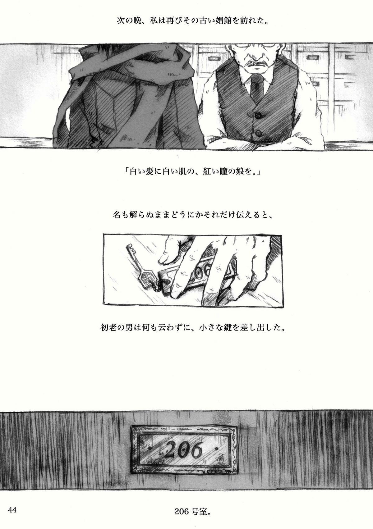 [KinderGarten21] KinderGarten21再録本2