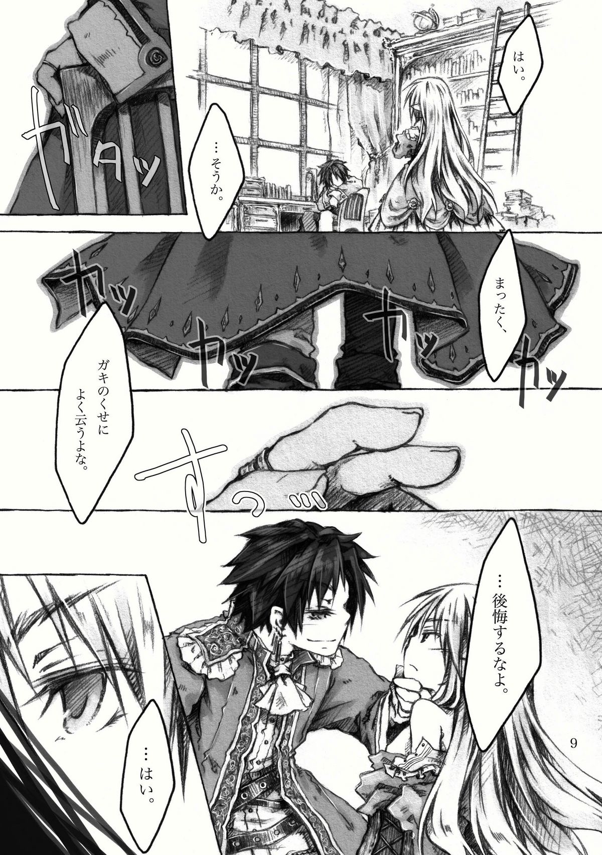 [KinderGarten21] KinderGarten21再録本2