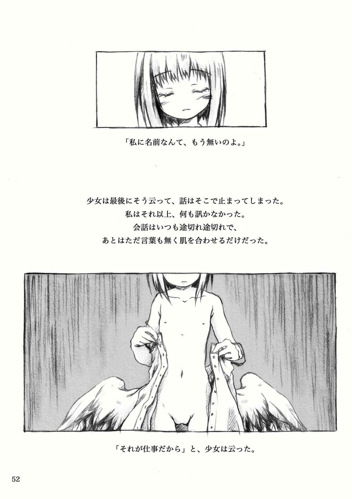 [KinderGarten21] KinderGarten21再録本2