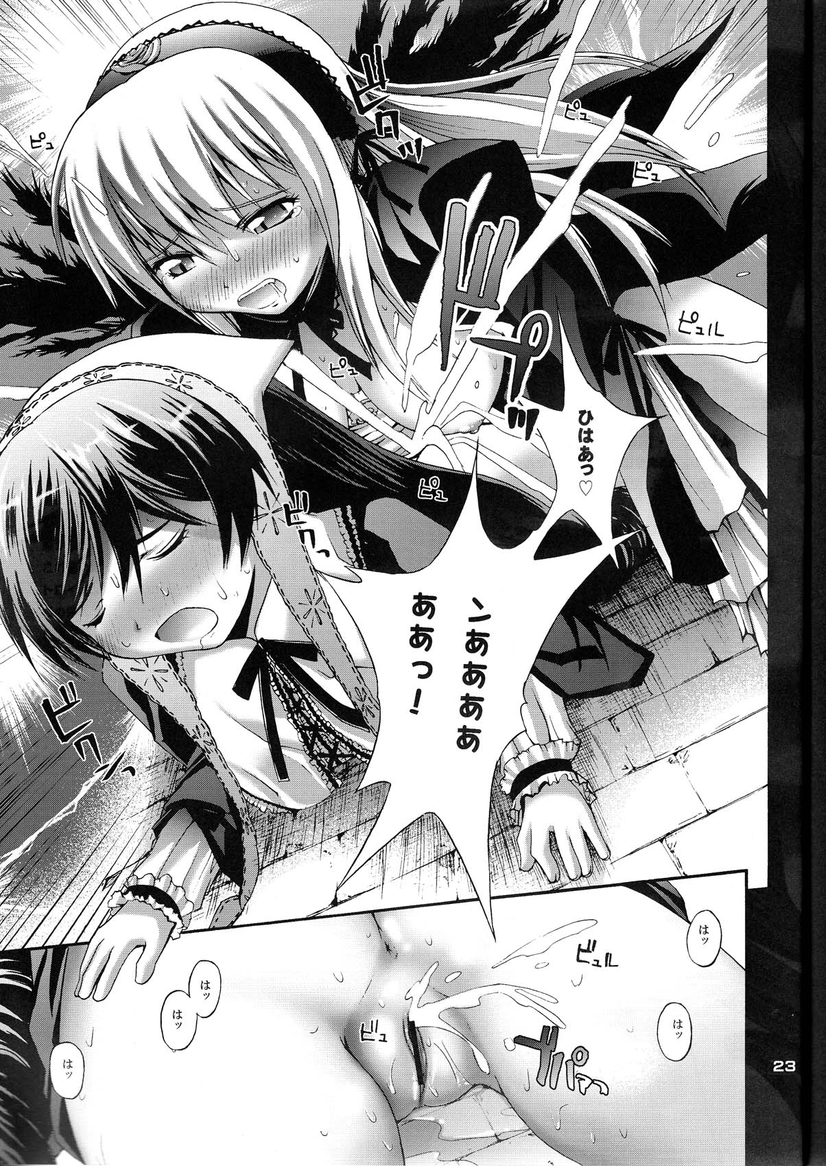 (C69) [ピコピコ★ラビリンス (藤坂リリック)] すぃすぃ翠星石ドリーム (ローゼンメイデン)