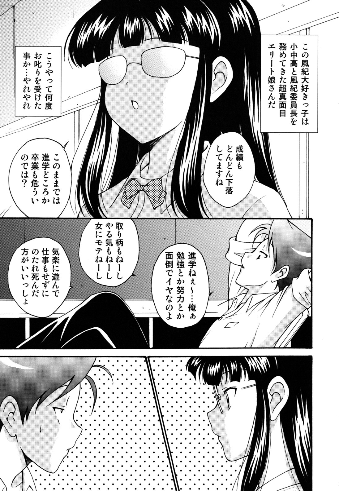 [錦ヶ浦鯉三郎] ほっこり桃源郷 [10-11-26]