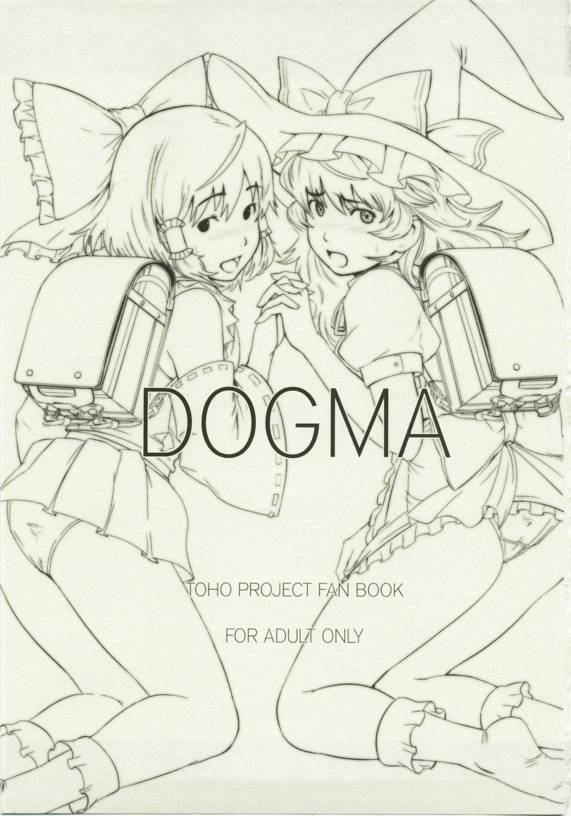 (C79) [笑顔で暴力 (mogg, 良月)] DOGMA (東方Project)
