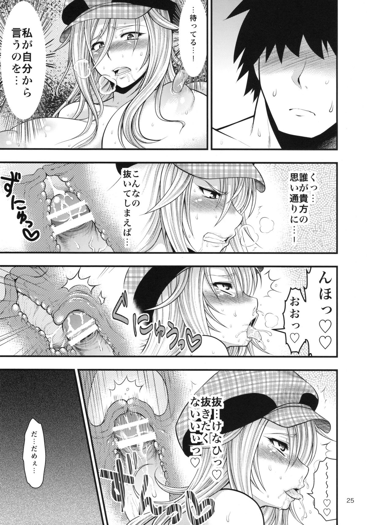 [サークル浪漫飛行 (太平天極)] DT EATER (ゴッドイーター)