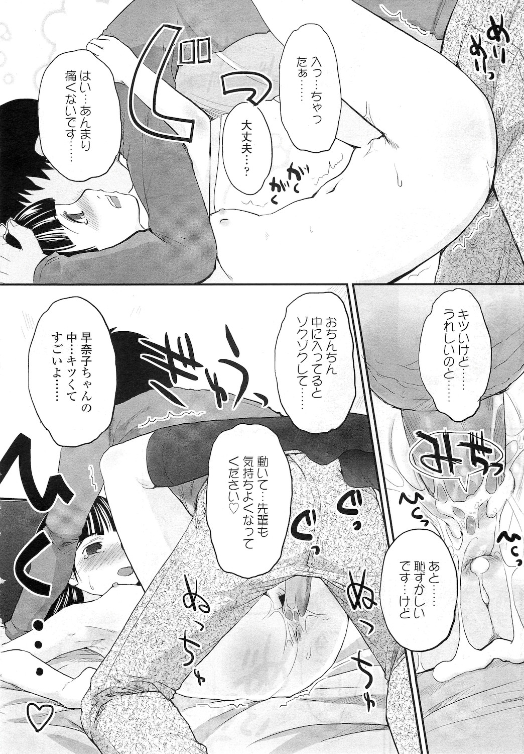 COMIC LO 2011年1月号 Vol.82