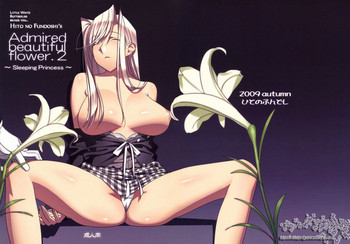 【ひとのふんどし】憧れの美花Vol.2（ENG）=ナシュラク+ネメシス=