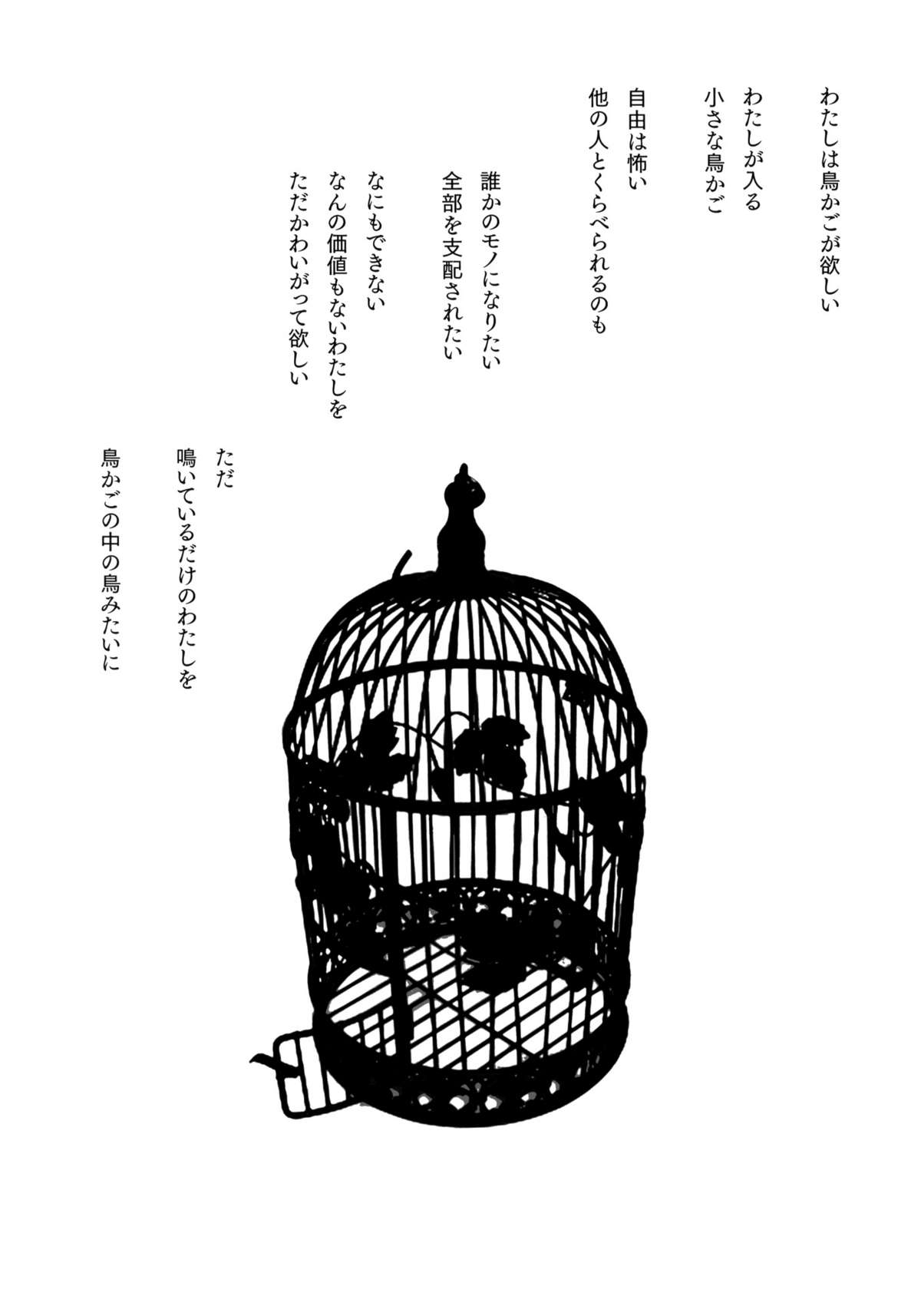 (C78) [少女騎士団 (大槍葦人)] IDOLTIME SPECIAL BOOK YUKIHO HAGIWARA in the Bird Cage (アイドルマスター)