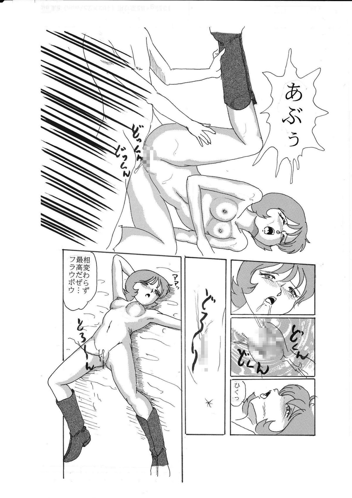 [和泉屋] 戦士の休日 (機動戦士ガンダム)