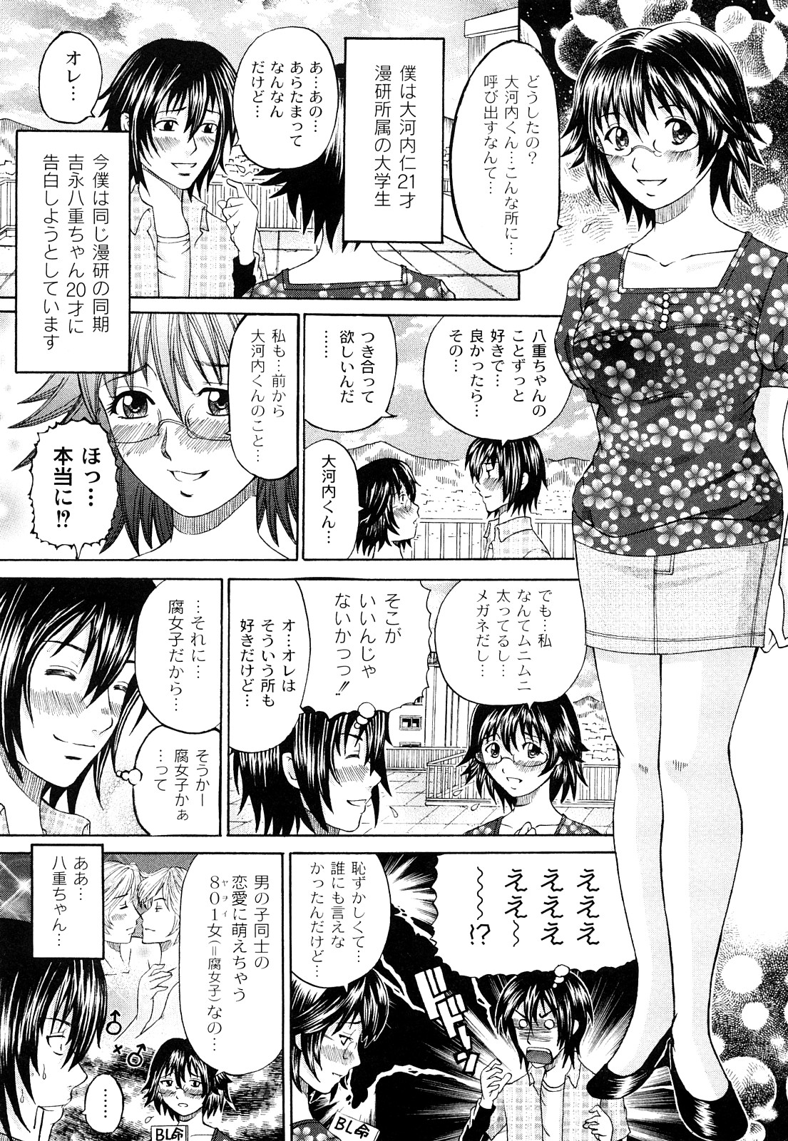 [くろ] 正しい彼女の愛し方 Dolcce Piatto