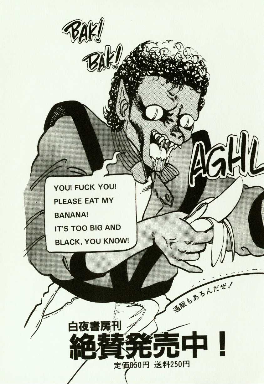 [ひろもりしのぶ] バナナ シスターズ