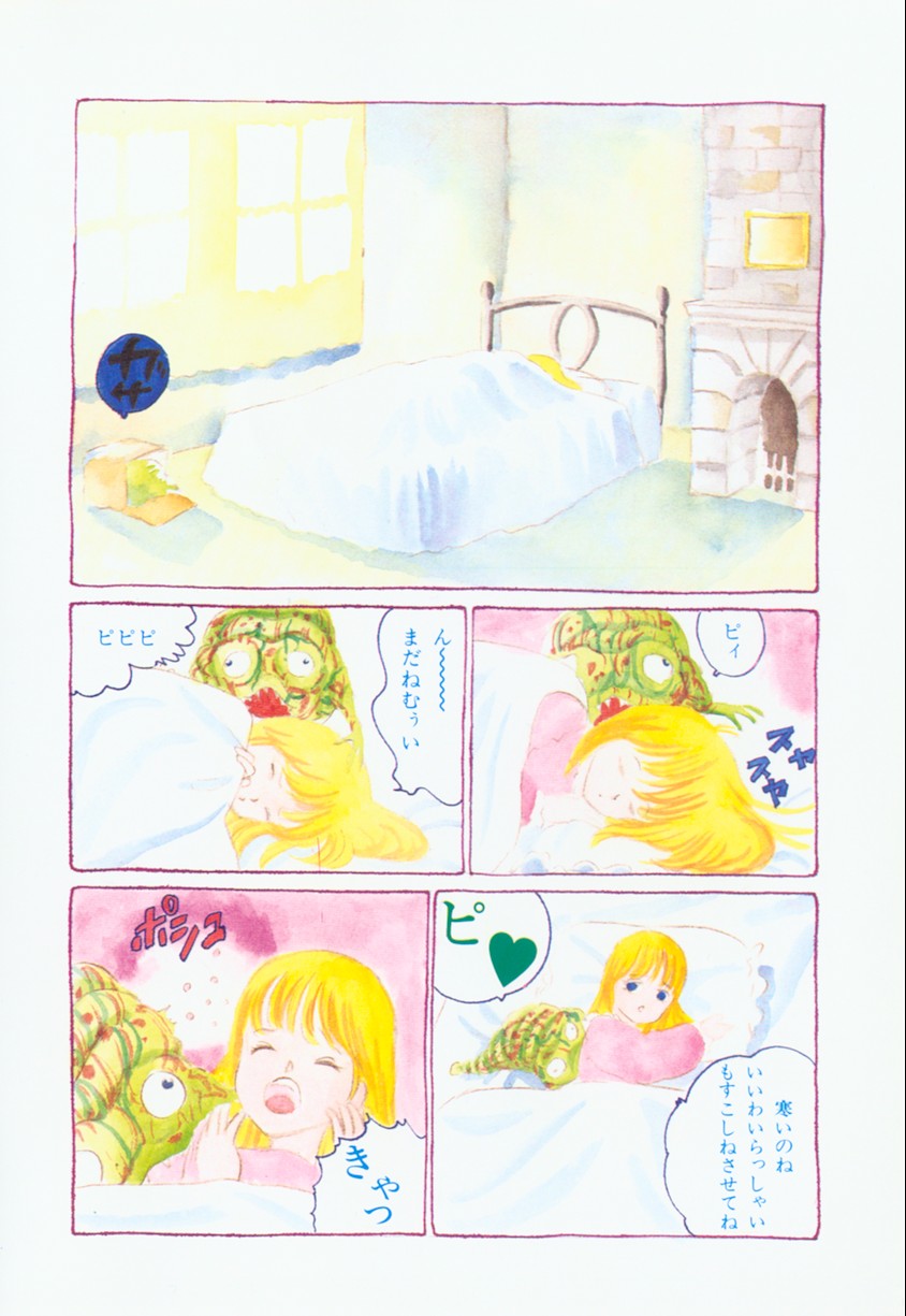 [ひろもりしのぶ] バナナ シスターズ