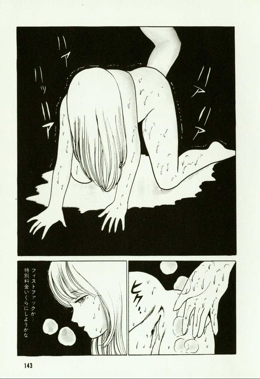 [ひろもりしのぶ] バナナ シスターズ