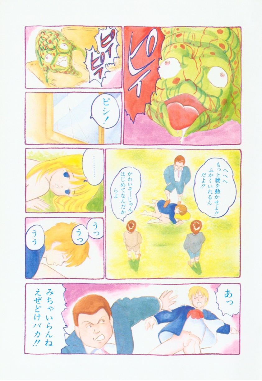 [ひろもりしのぶ] バナナ シスターズ