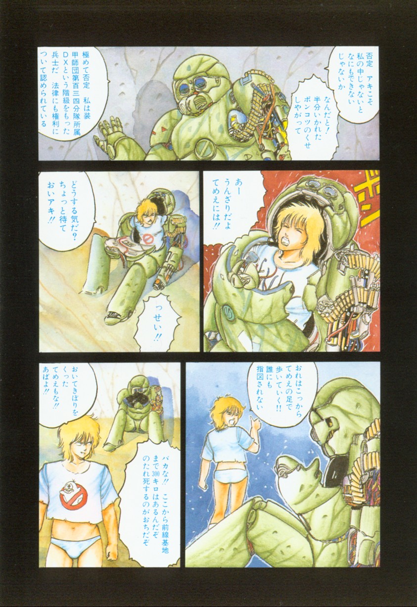 [ひろもりしのぶ] バナナ シスターズ