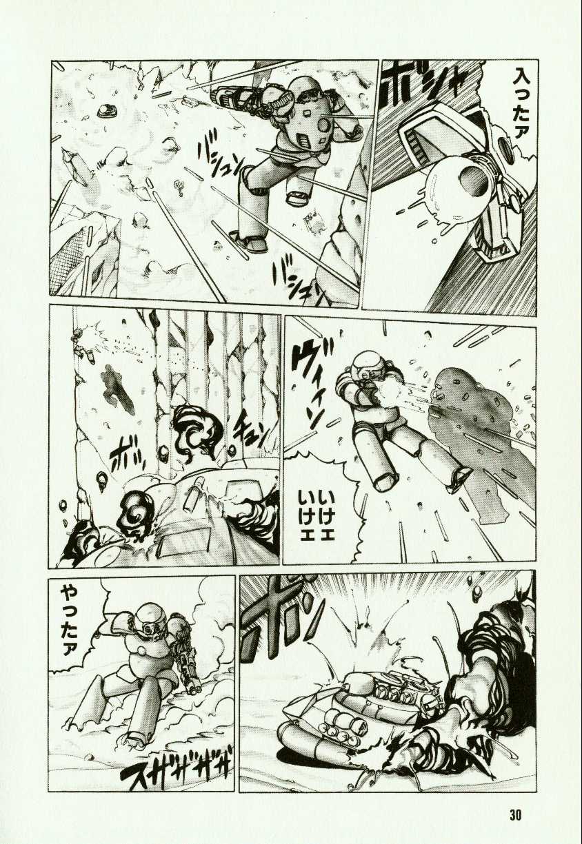 [ひろもりしのぶ] バナナ シスターズ