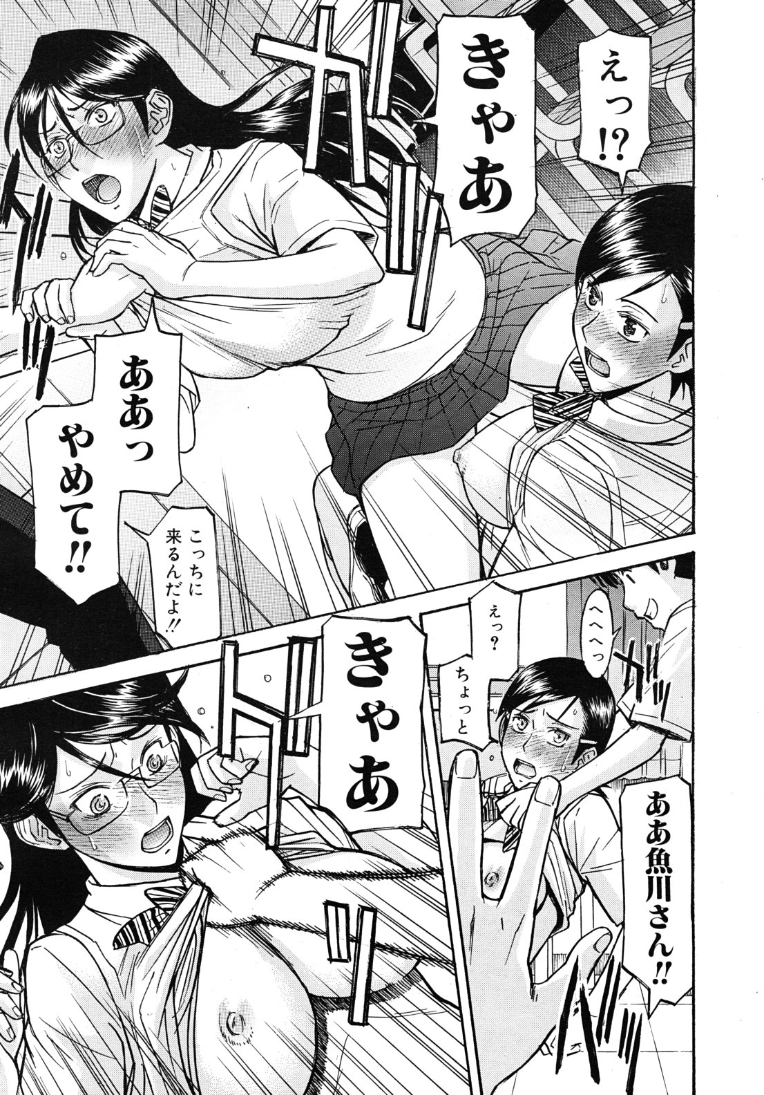 COMIC MUJIN 2010年12月号