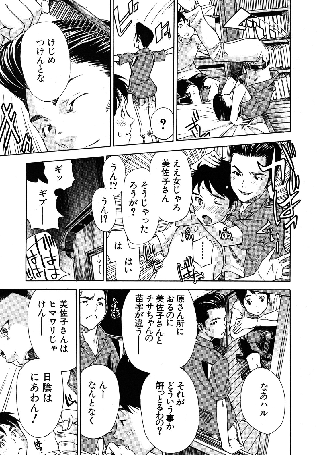 COMIC MUJIN 2010年12月号