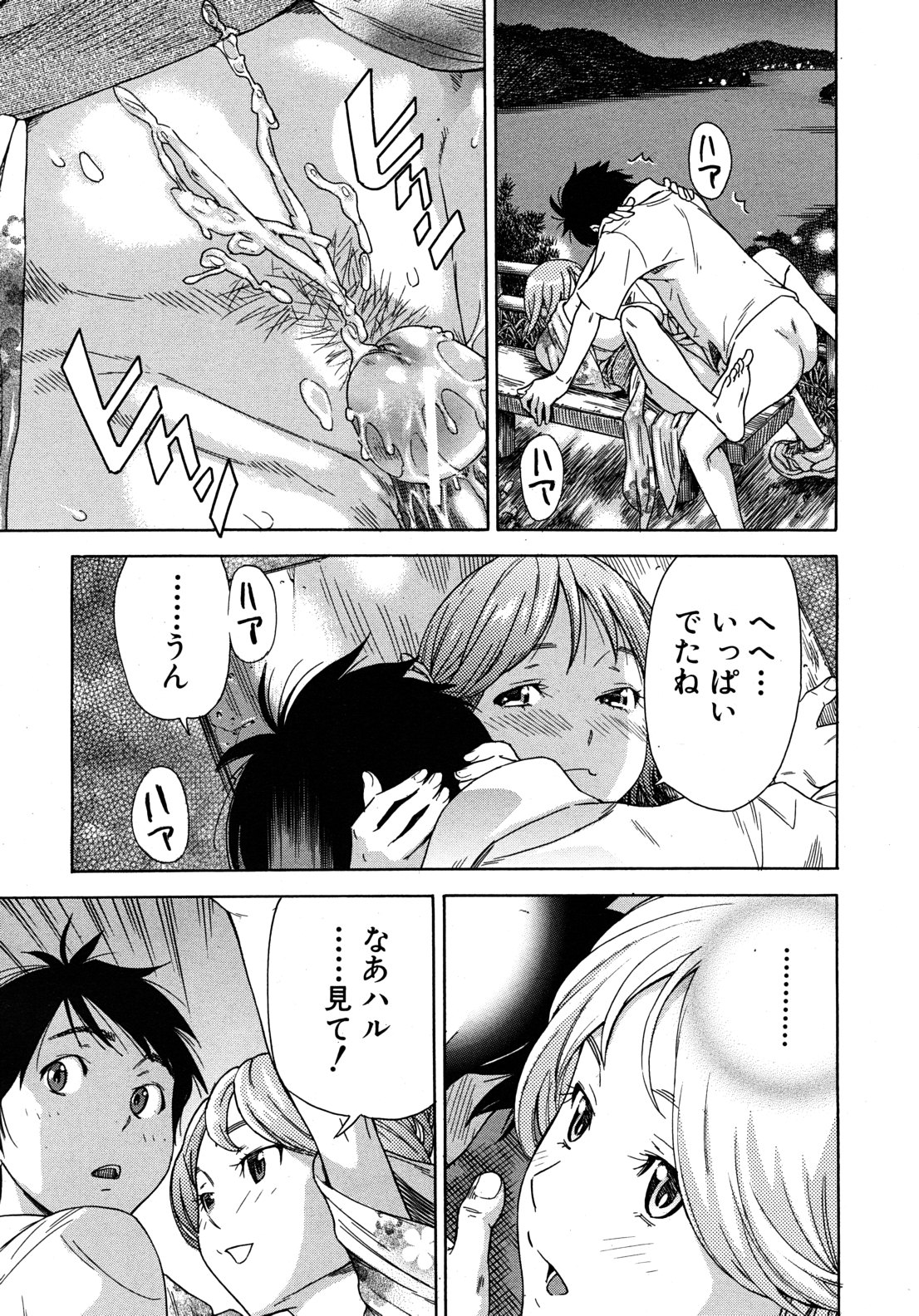 COMIC MUJIN 2010年12月号