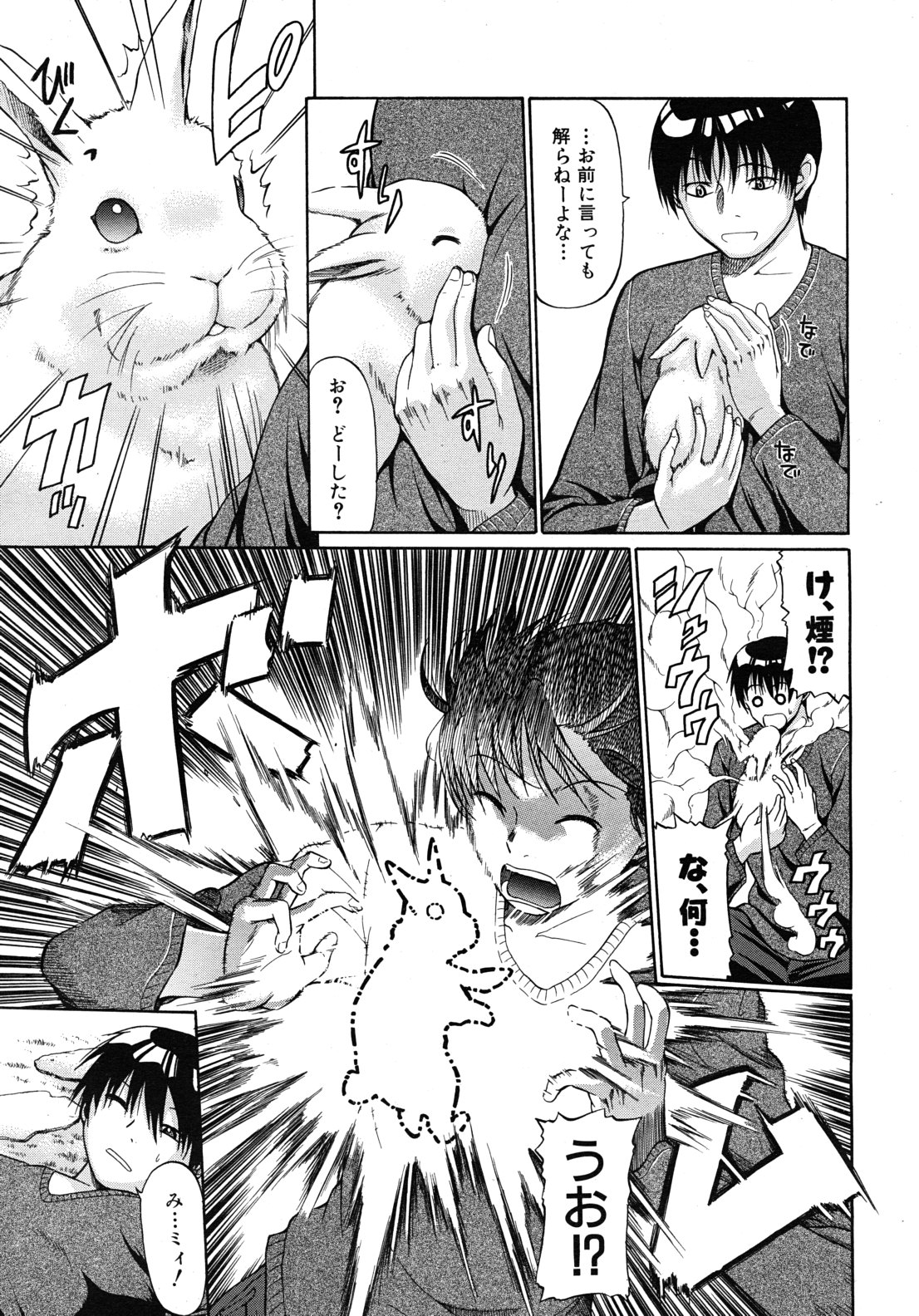 COMIC MUJIN 2010年12月号