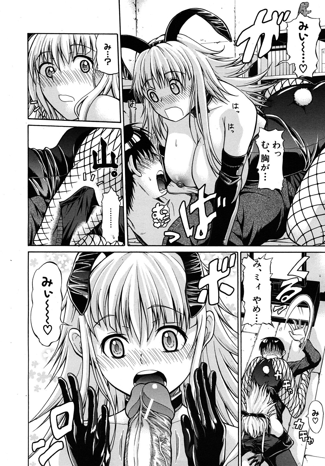 COMIC MUJIN 2010年12月号