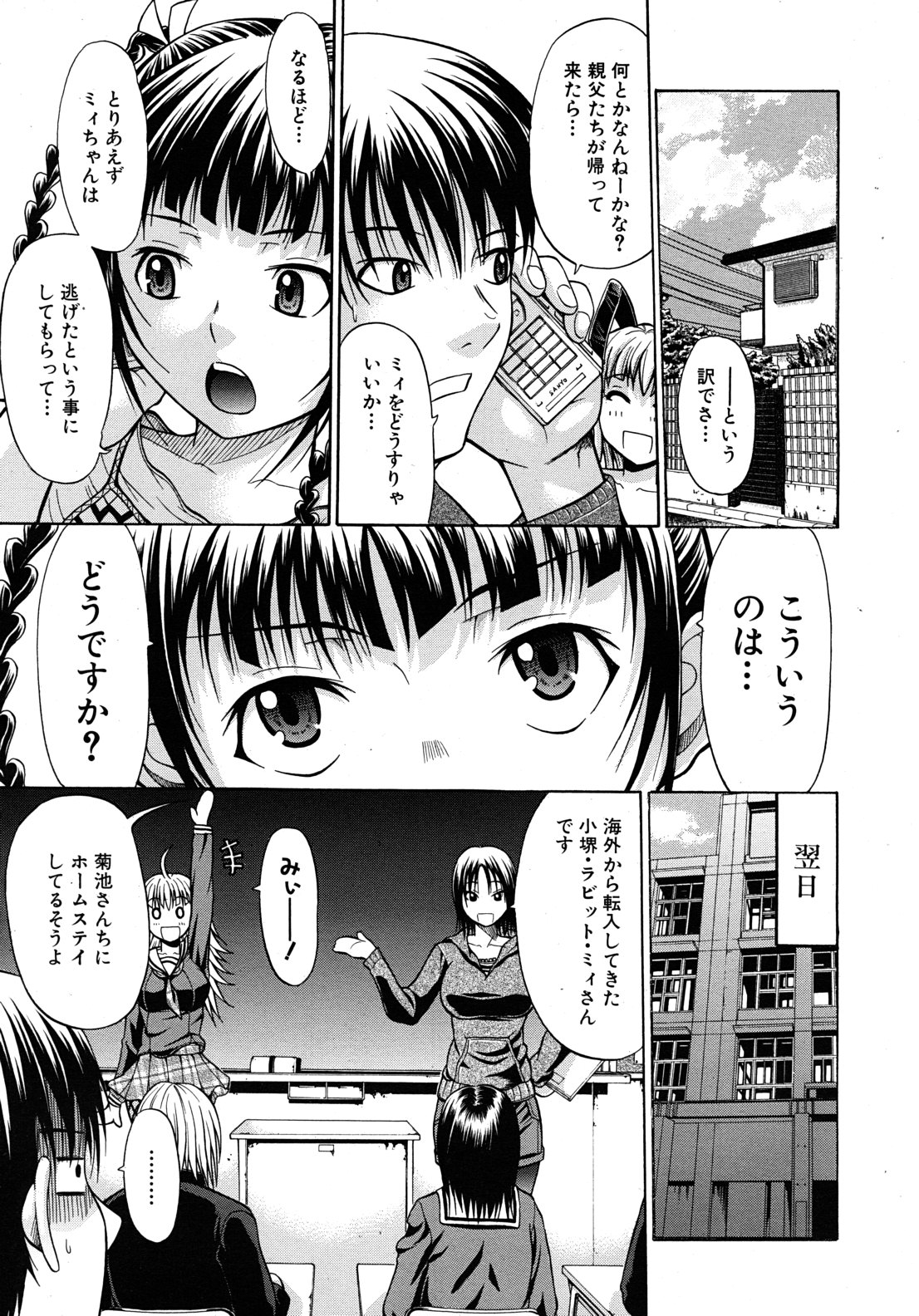 COMIC MUJIN 2010年12月号