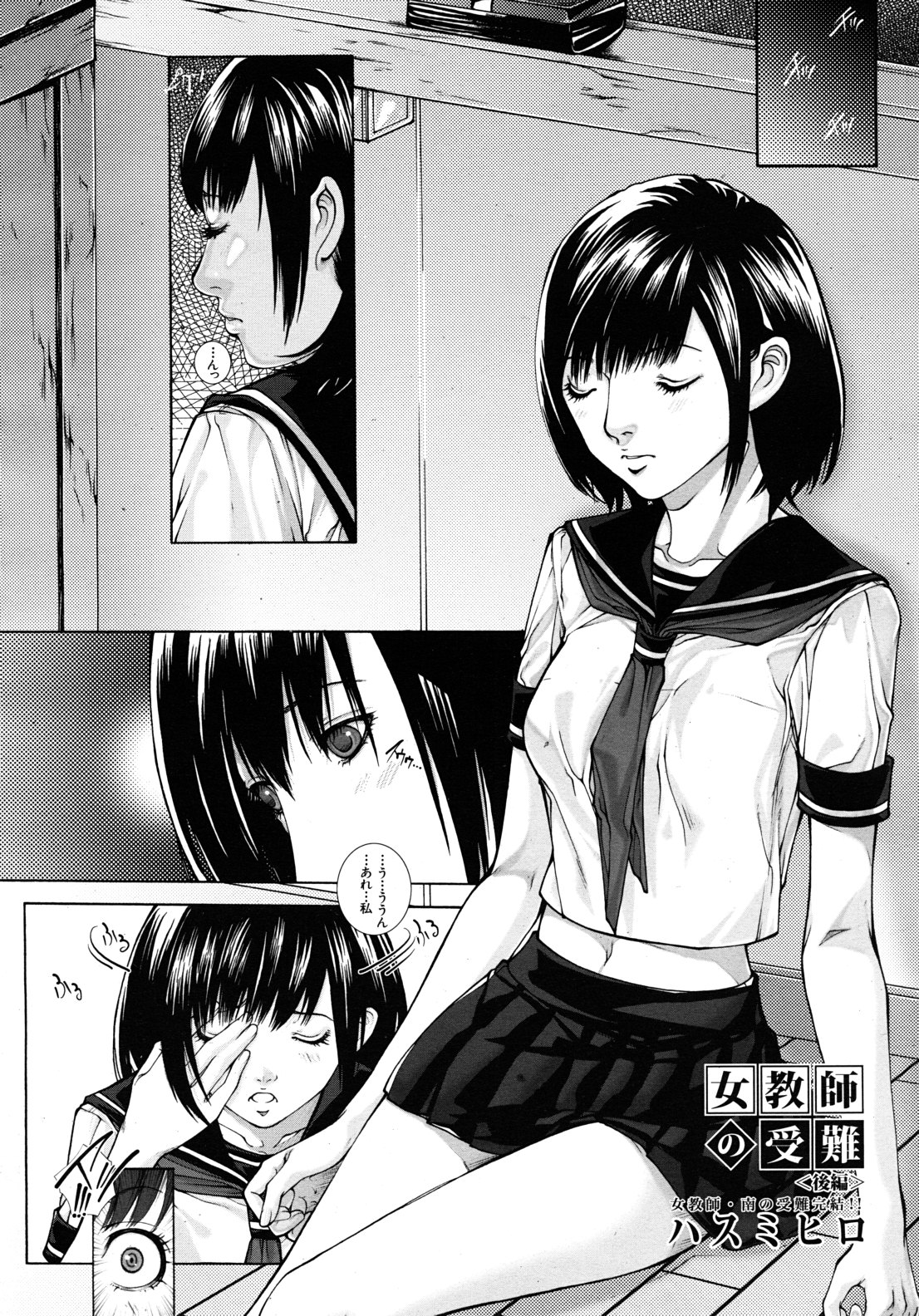 COMIC MUJIN 2010年12月号