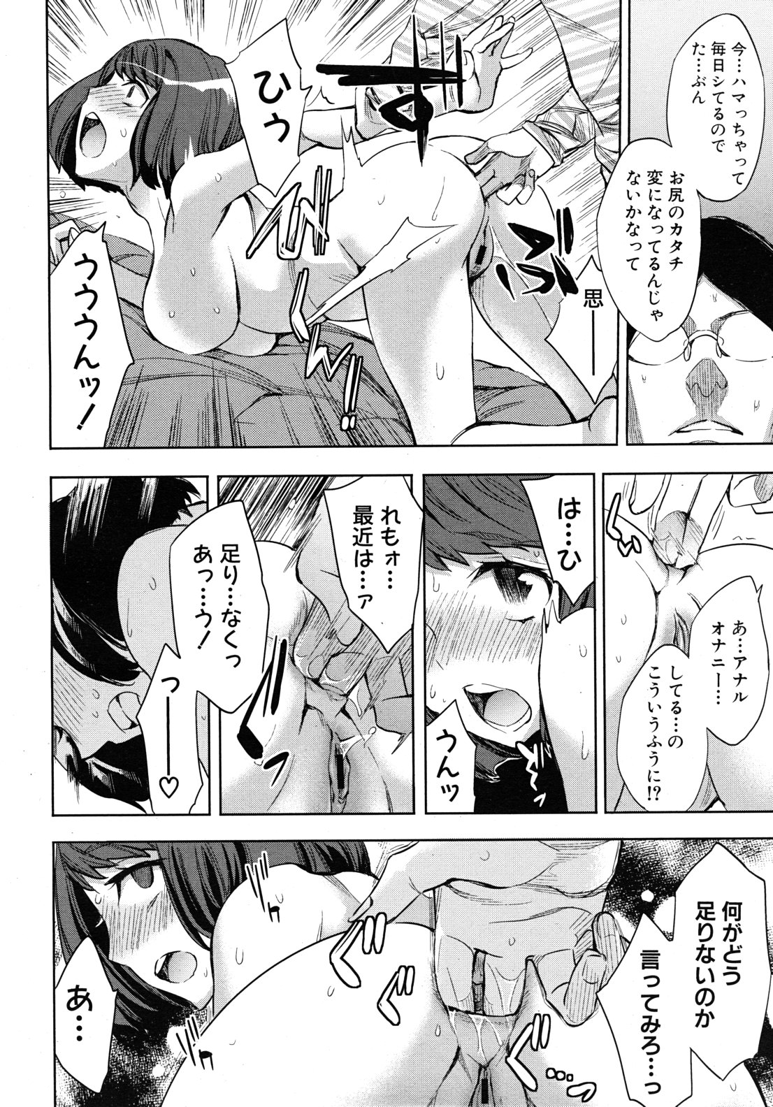 COMIC MUJIN 2010年12月号