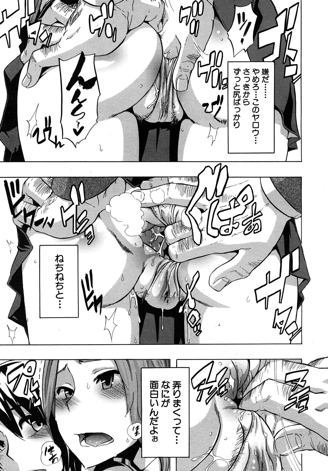 COMIC MUJIN 2010年12月号