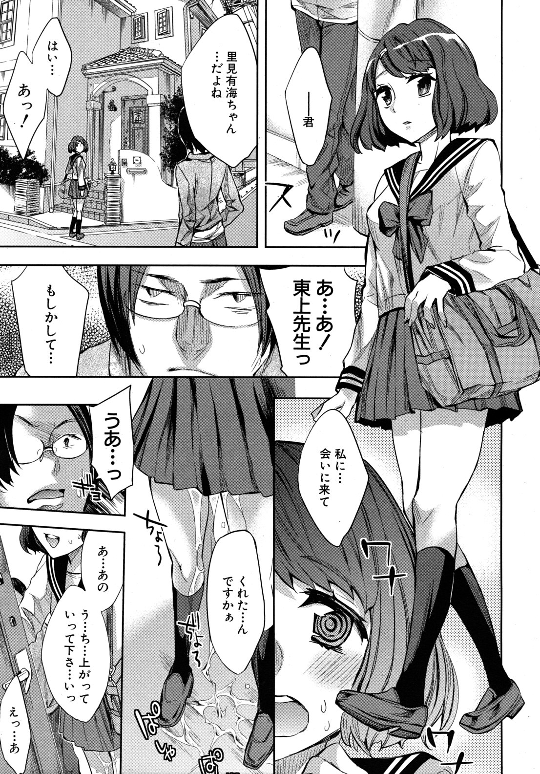 COMIC MUJIN 2010年12月号