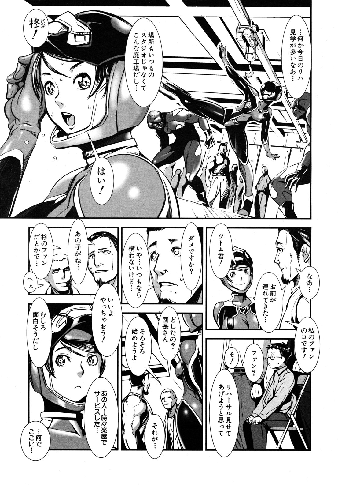 COMIC MUJIN 2010年12月号