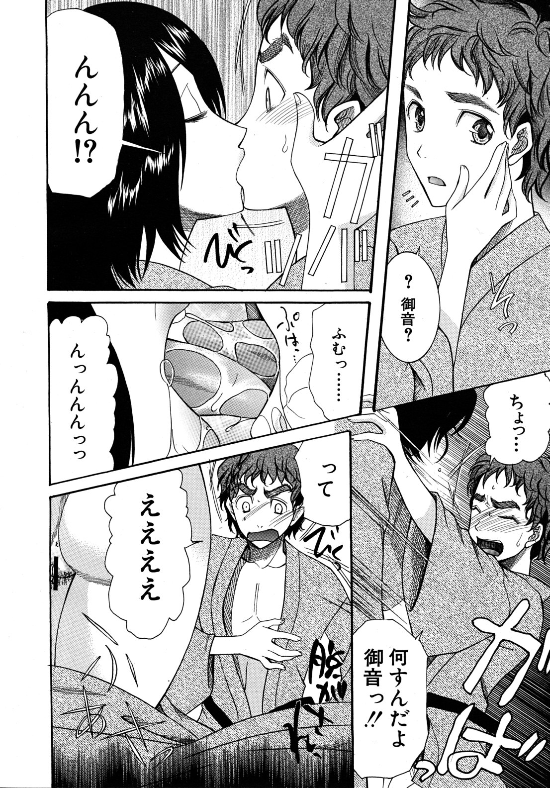 COMIC MUJIN 2010年12月号