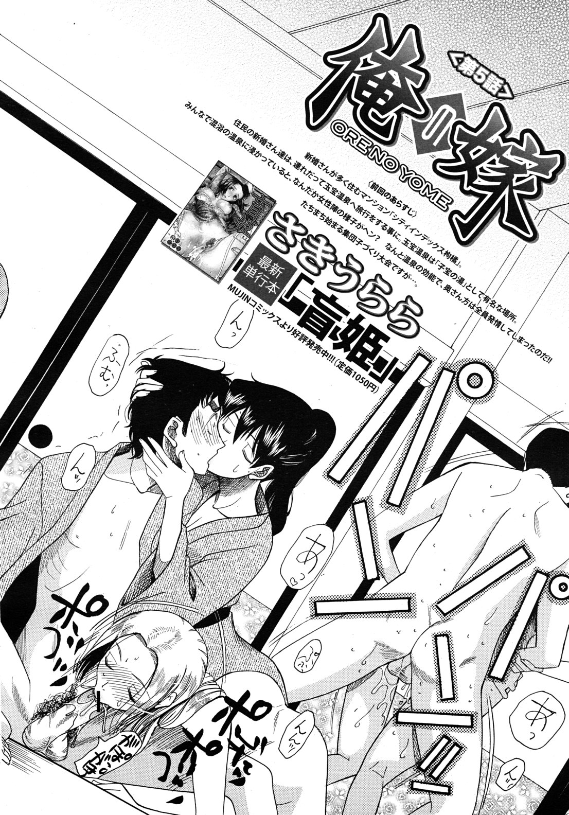 COMIC MUJIN 2010年12月号